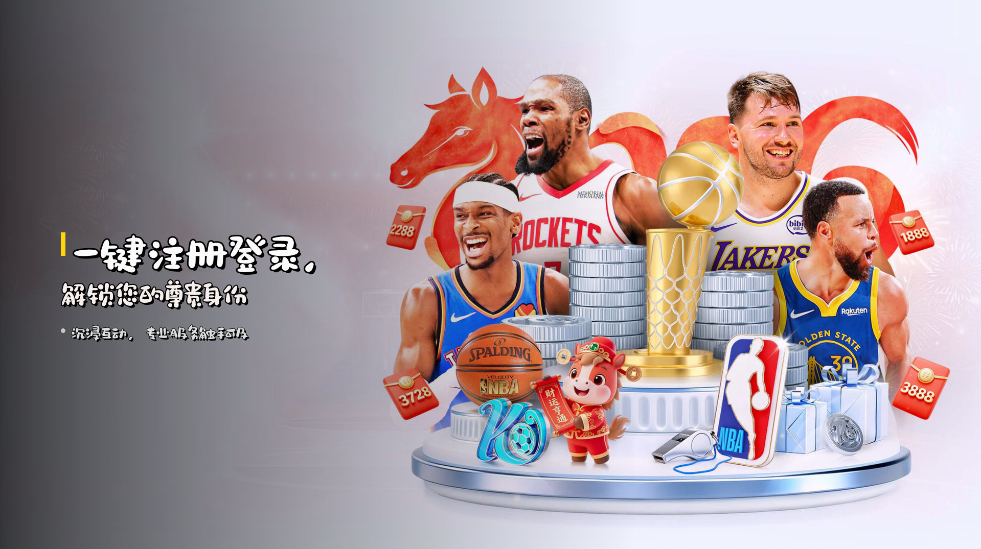 一键<strong>注册登录</strong>，解锁您的尊贵身份