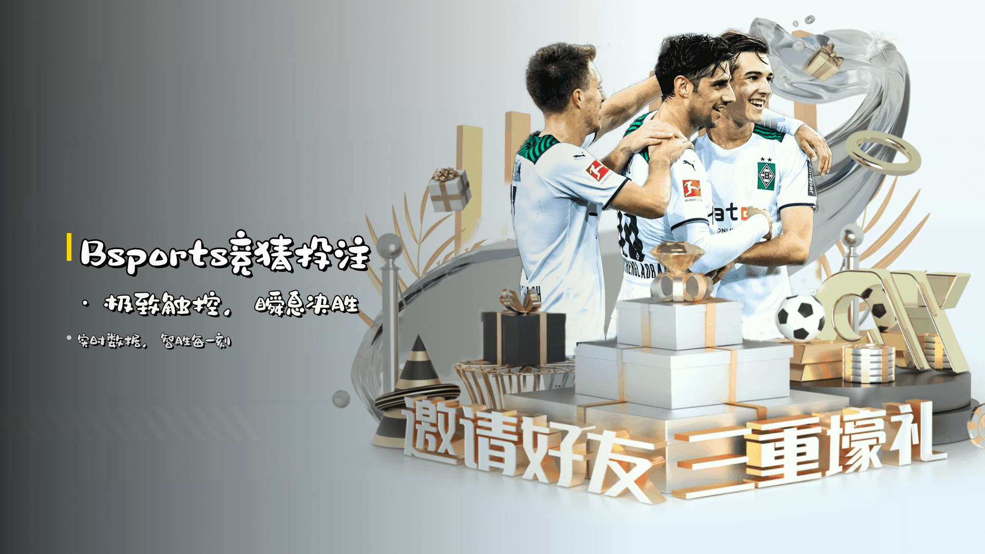 <strong>Bsports竞猜投注</strong> · 极致触控，瞬息决胜